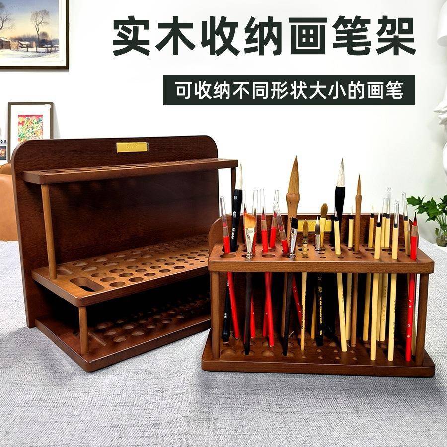 实木收纳画笔毛笔架画具画箱胡桃色山毛榉木中式笔架大小号