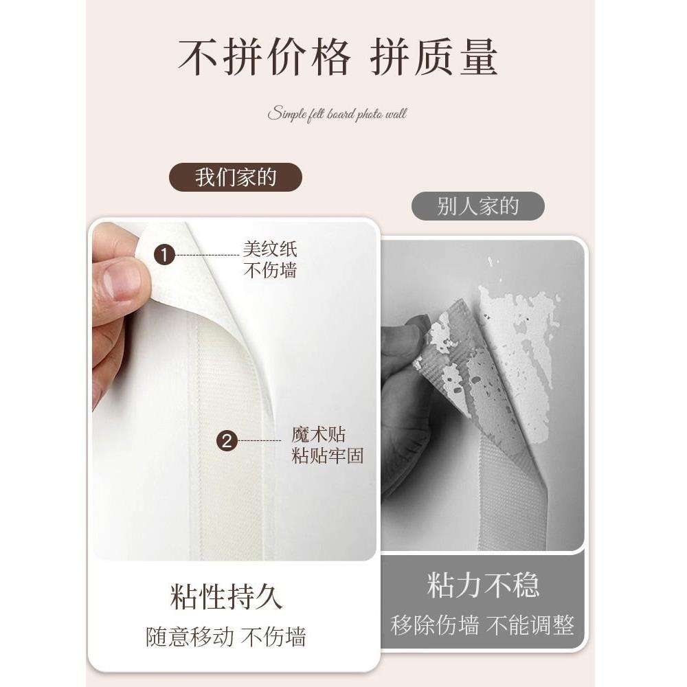 毛毡板墙贴照片墙免打孔留言板软木板挂墙展示板软装墙贴装饰自粘