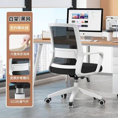 电脑办公椅子升降久坐会议靠背职员办公室人体工学座椅转椅