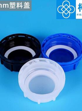 59mm塑料桶盖20L25升水桶化工桶外盖内丝防盗盖堆码桶盖带密封圈