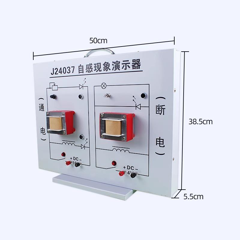 自感现象演示器24037全铁板制加厚型通电断电自感物理实验器材