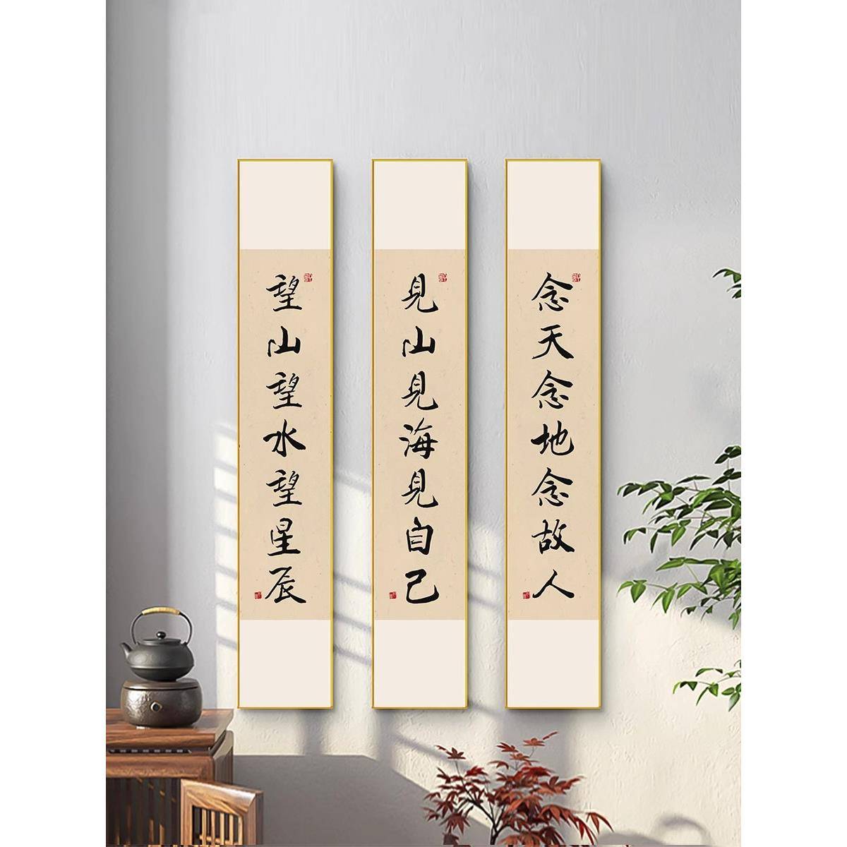 新中式竖窄长条见山见海见自己装饰画字画书房茶楼茶室办公室挂画