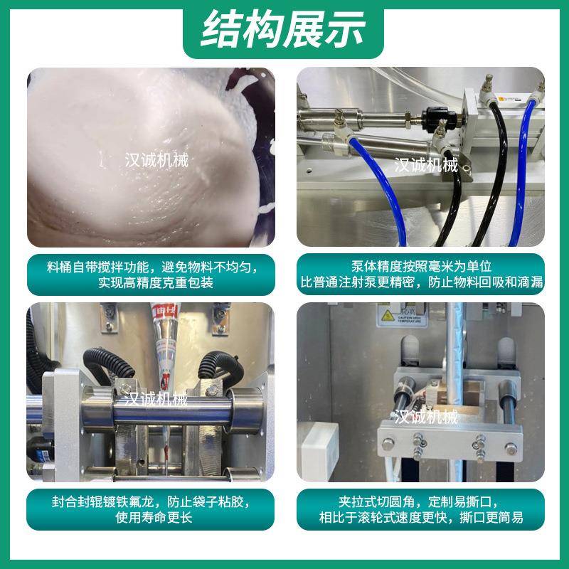 异形侧压奶嘴袋包装机宠物营养膏包装机猫咪营养补充剂灌装机