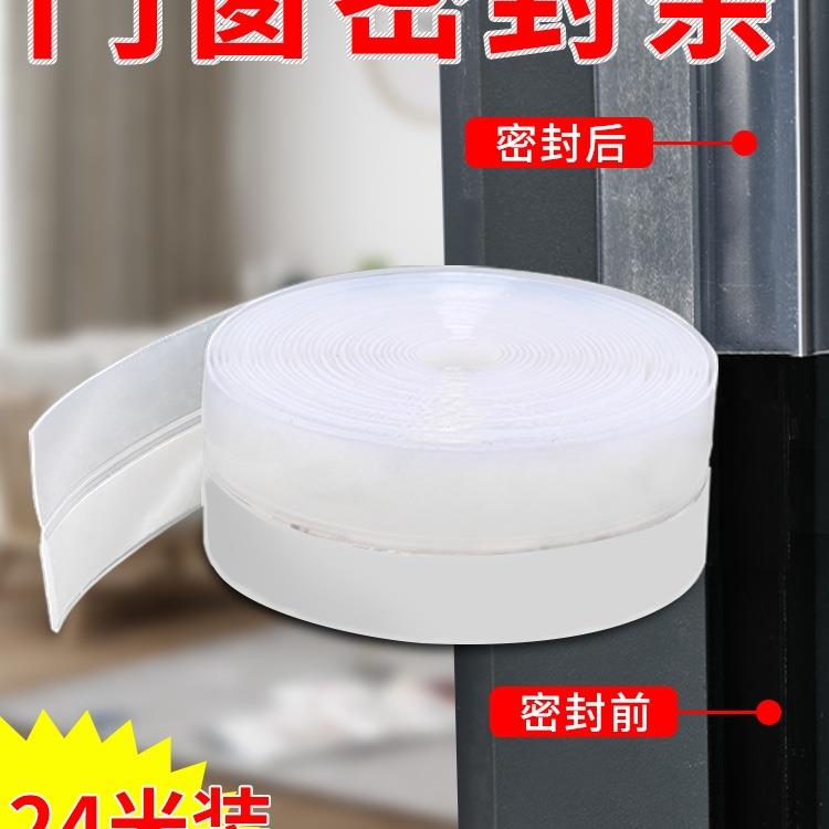 门缝密封条防风窗户贴玻璃门窗门底缝隙挡风密封胶条冬季封窗