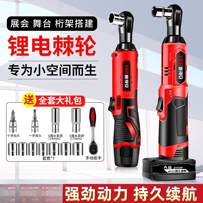 德国90度角向锂电棘轮扳手