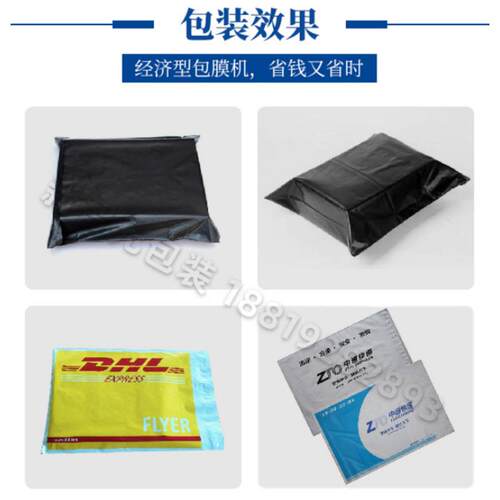全自动包装机热收缩膜收缩机封膜包膜机热塑封膜机