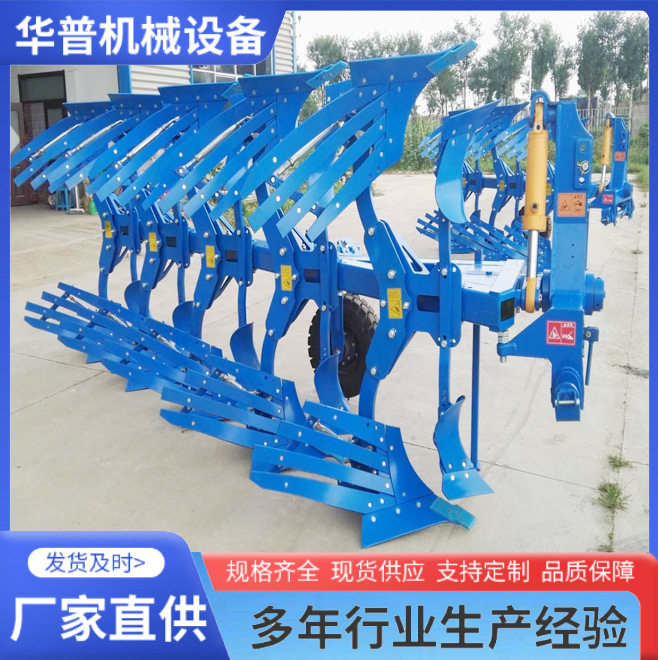 后悬液压翻转犁深浅可调双面
