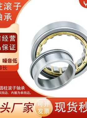 NJ416NJ417NJ418NJ420NJ422NJ424NJ428EEM圆柱滚子轴承