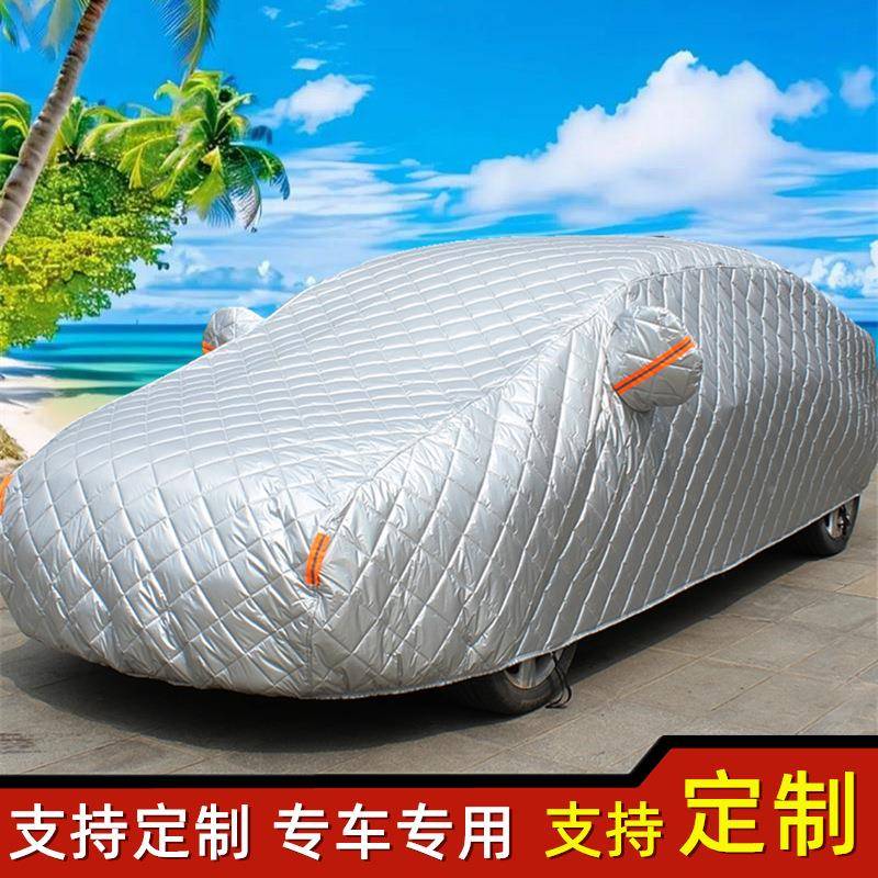 晒汽车295车衣罩通用防车防雨雪冰隔热遮阳冬季加厚防雹全罩车套