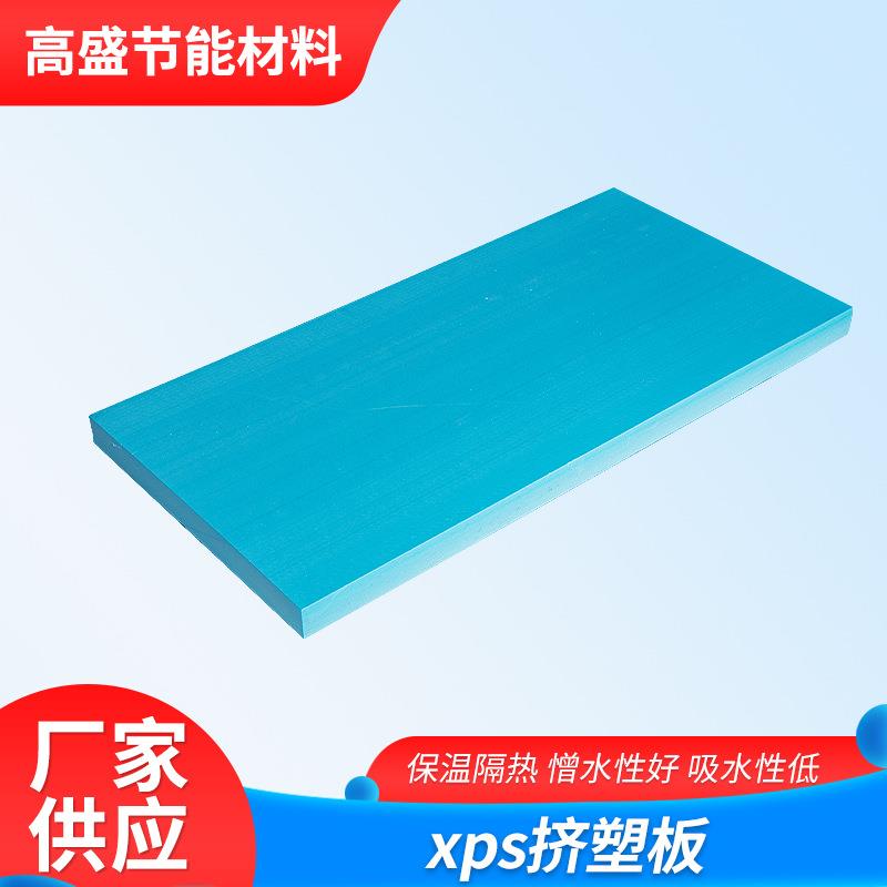 b1级挤塑保温板外墙冷库保温隔热挤塑板隔音防水防潮挤塑聚苯板