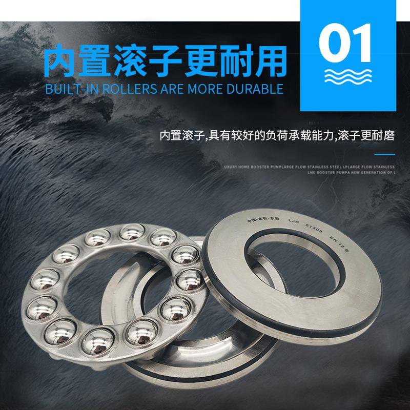 洛阳LJP推力球轴承高速51422三片不锈钢平面压力机械轴承