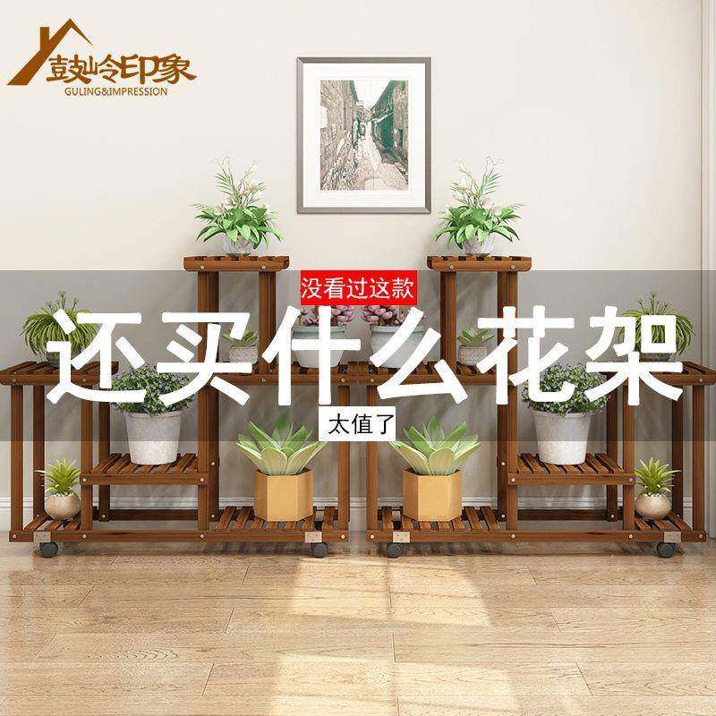 花架子室内实木客厅电视柜旁落地式组合多层阳台绿萝放花盆置物架