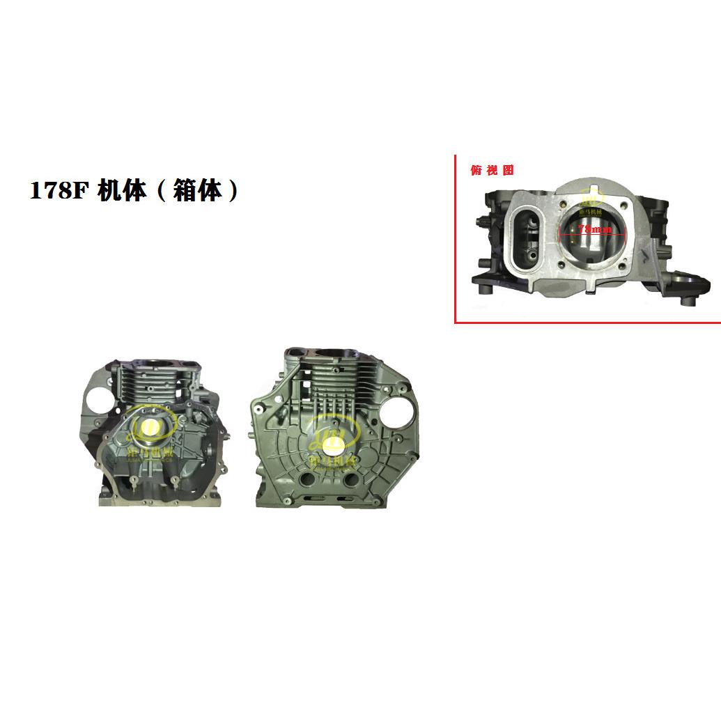 微耕机配件170F173F178F186F柴油发动机机体动力缸体