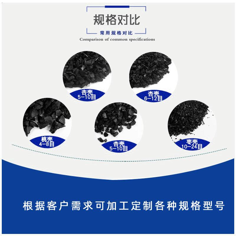 工业污水生活用水过滤井水自来水厂饮用水净化处理用椰壳活性炭