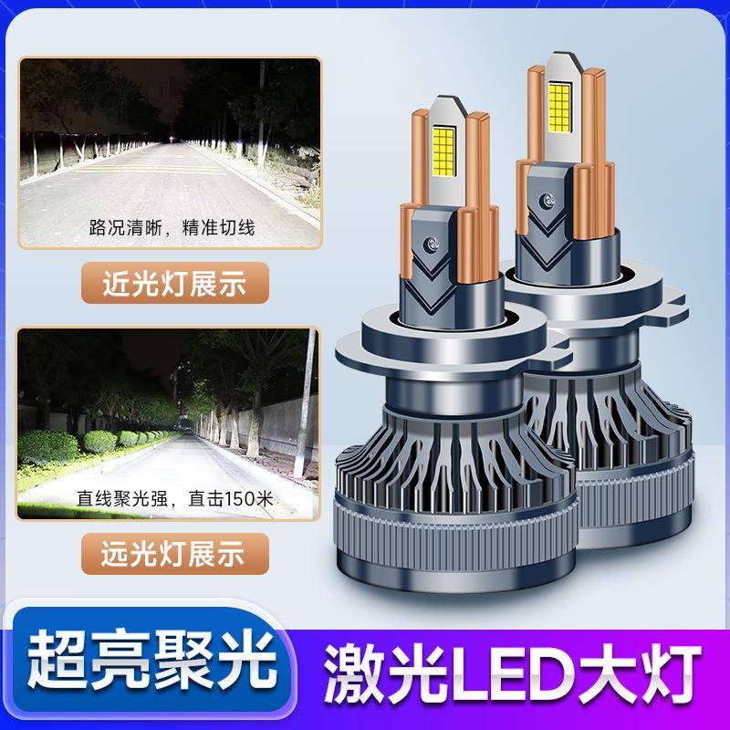 大功率六铜管led汽车大灯H7高聚超亮H4远近光一体150W汽车led车灯