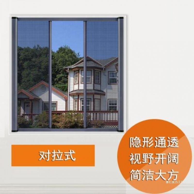 隐形纱窗伸缩推拉式卷筒式卷帘左右拉防蚊虫卫生间磁性纱门网自装