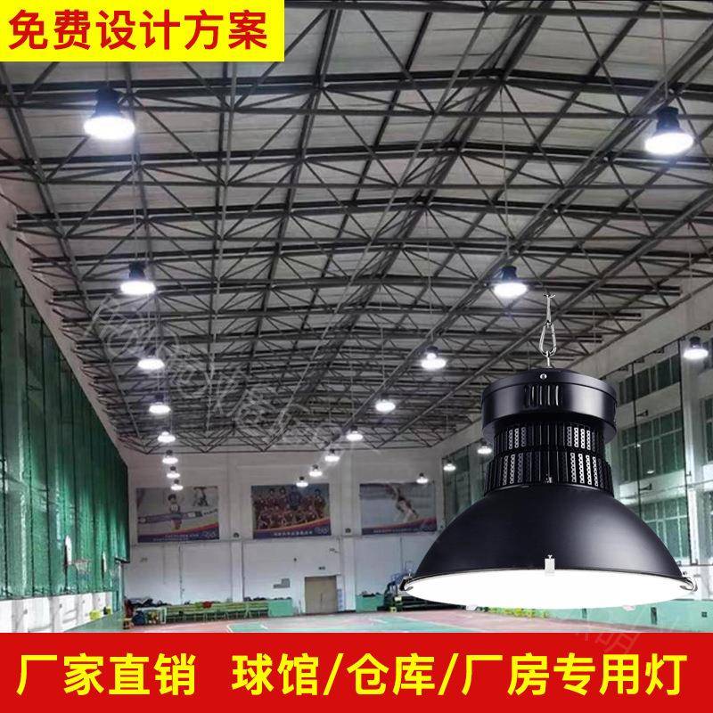 高亮led工矿灯厂房车间五金厂吊灯羽毛球馆防眩灯仓库天棚照明灯