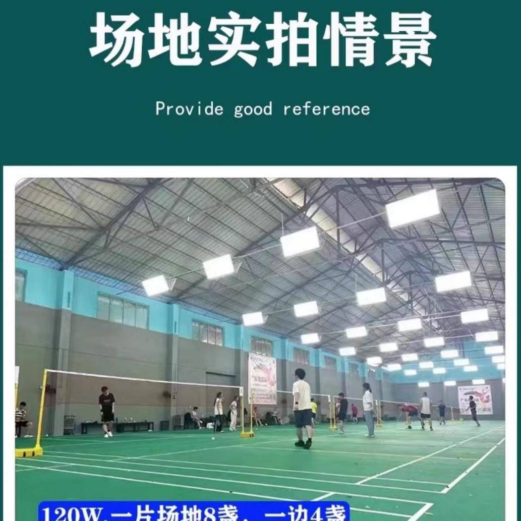 led育防眩目羽毛球防眩球场馆专用灯羽毛篮球场专用灯球馆体照明
