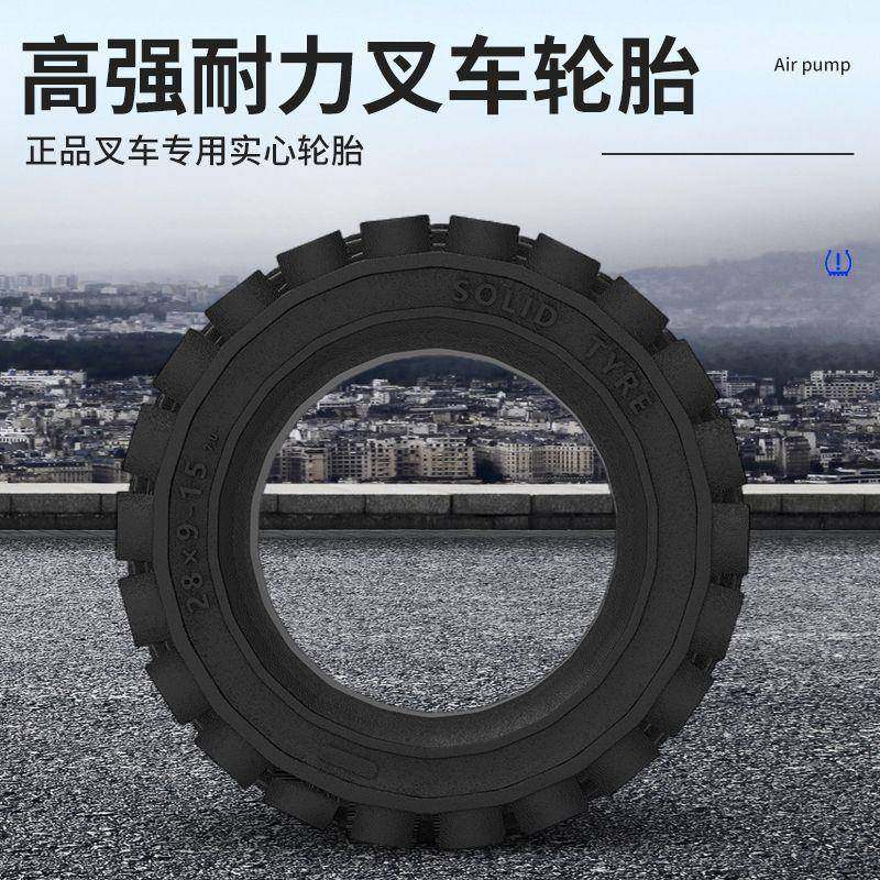 叉车实心轮胎杭叉合力3/3.5吨前轮28x9-15后轮650-10充气轮胎
