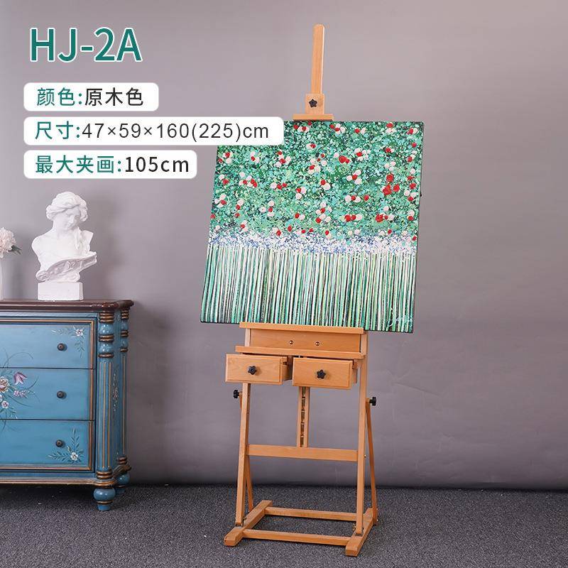 木制折叠素描支架式写生画架带抽屉落地可升降成人实木油画画架
