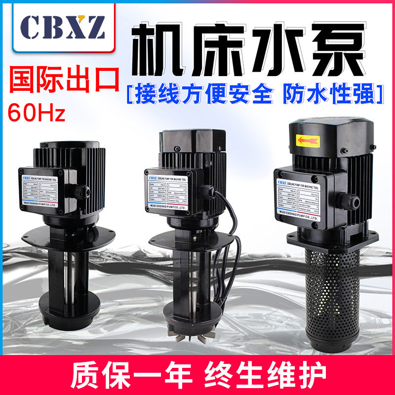 数控机床冷却水泵WB-40