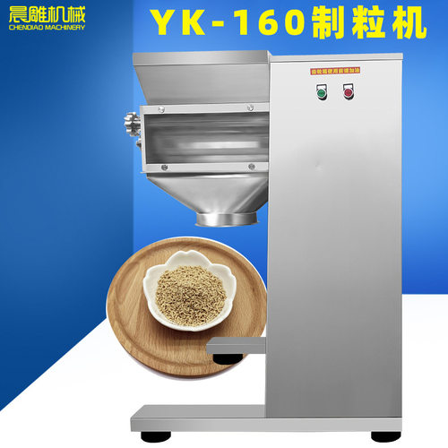 摇摆式立式高速制粒机厂家直供