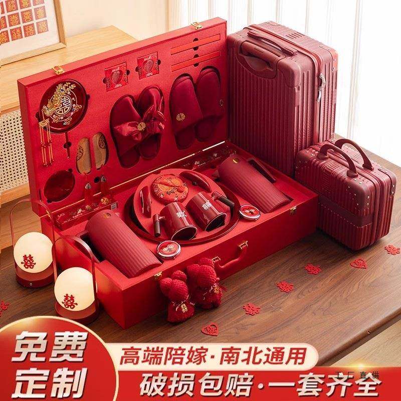 结婚用品大全陪嫁套装物品女方全套洗漱用品高档娘家嫁妆婚庆喜箱,节庆用品/礼品,陪嫁用品套装,淘宝优惠券,粉丝福利购,淘宝优惠卷
