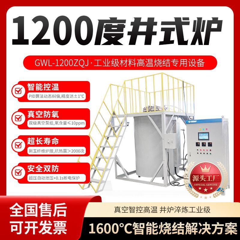 800~1600℃微控一键启停升降炉