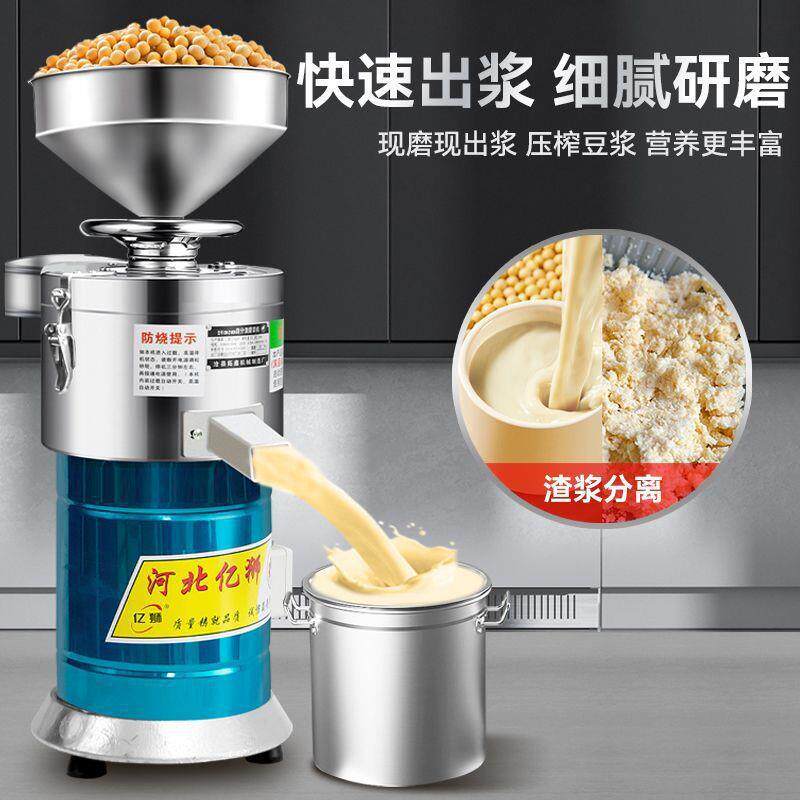 新款磨浆机商用离浆机餐早店用米豆浆机全SVK自动打浆机渣浆分大