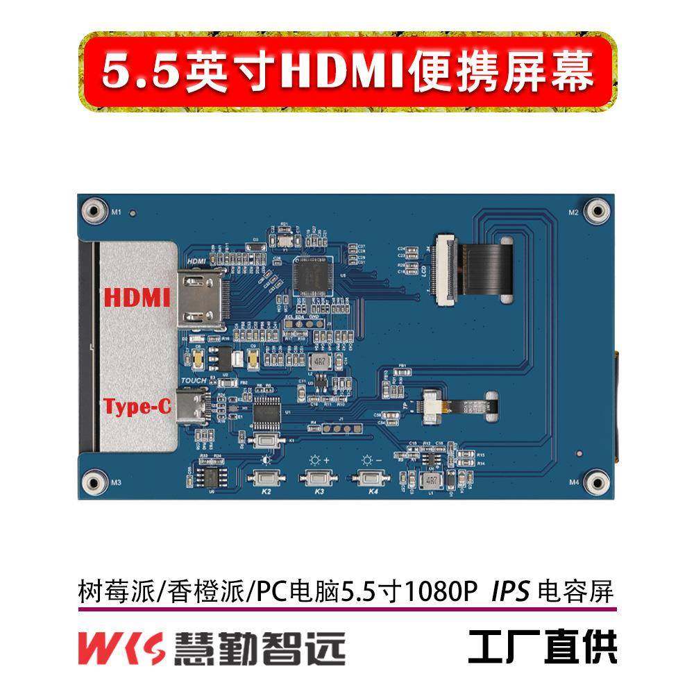 树莓派5.5英寸1080P电容触摸屏HDMI免驱香橙派/英伟达/PC电脑副屏,电子元器件市场,其它元器件,淘宝优惠券,粉丝福利购,淘宝优惠卷