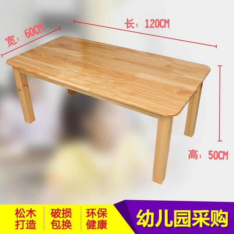 幼儿园实木桌椅学前班宝宝专用木质儿童写字桌椅套装卡通多功能