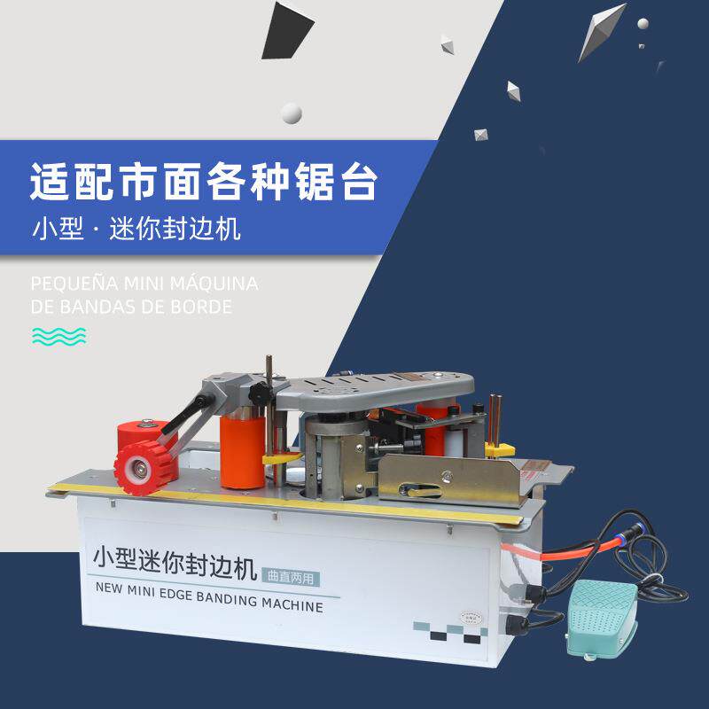 迷你锯台款封边机木工机械家装家具专用小型便携迷你锯台款封边机
