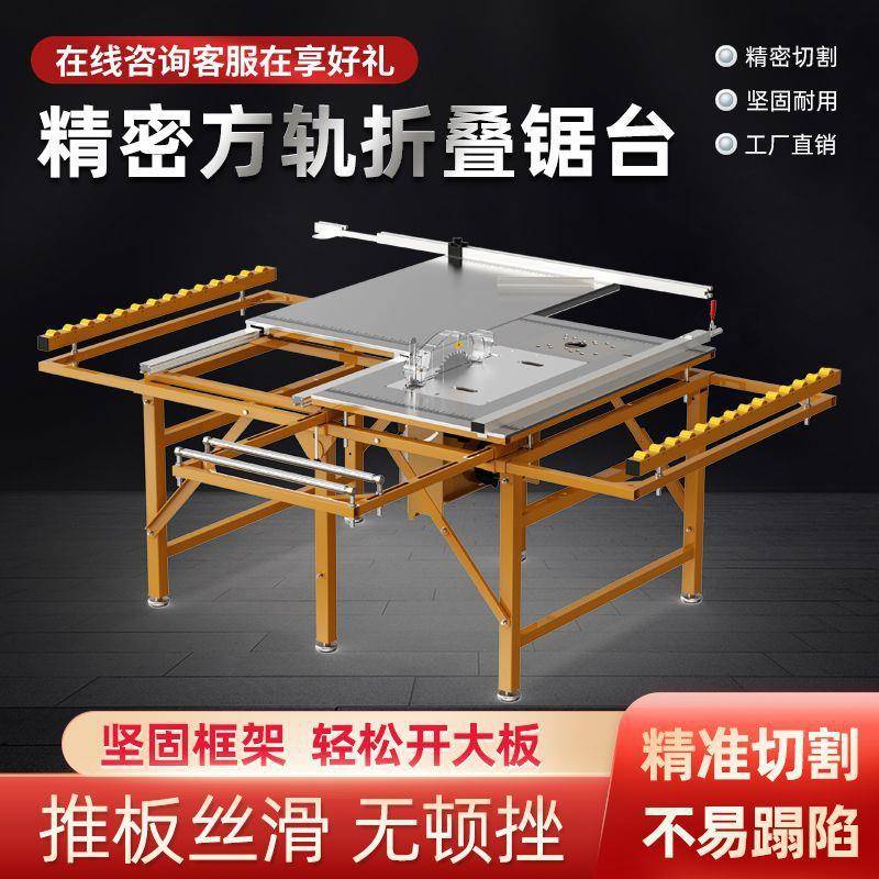 木工推台锯精密折叠木装修专用锯不锈钢工作台无尘子母锯多功能锯