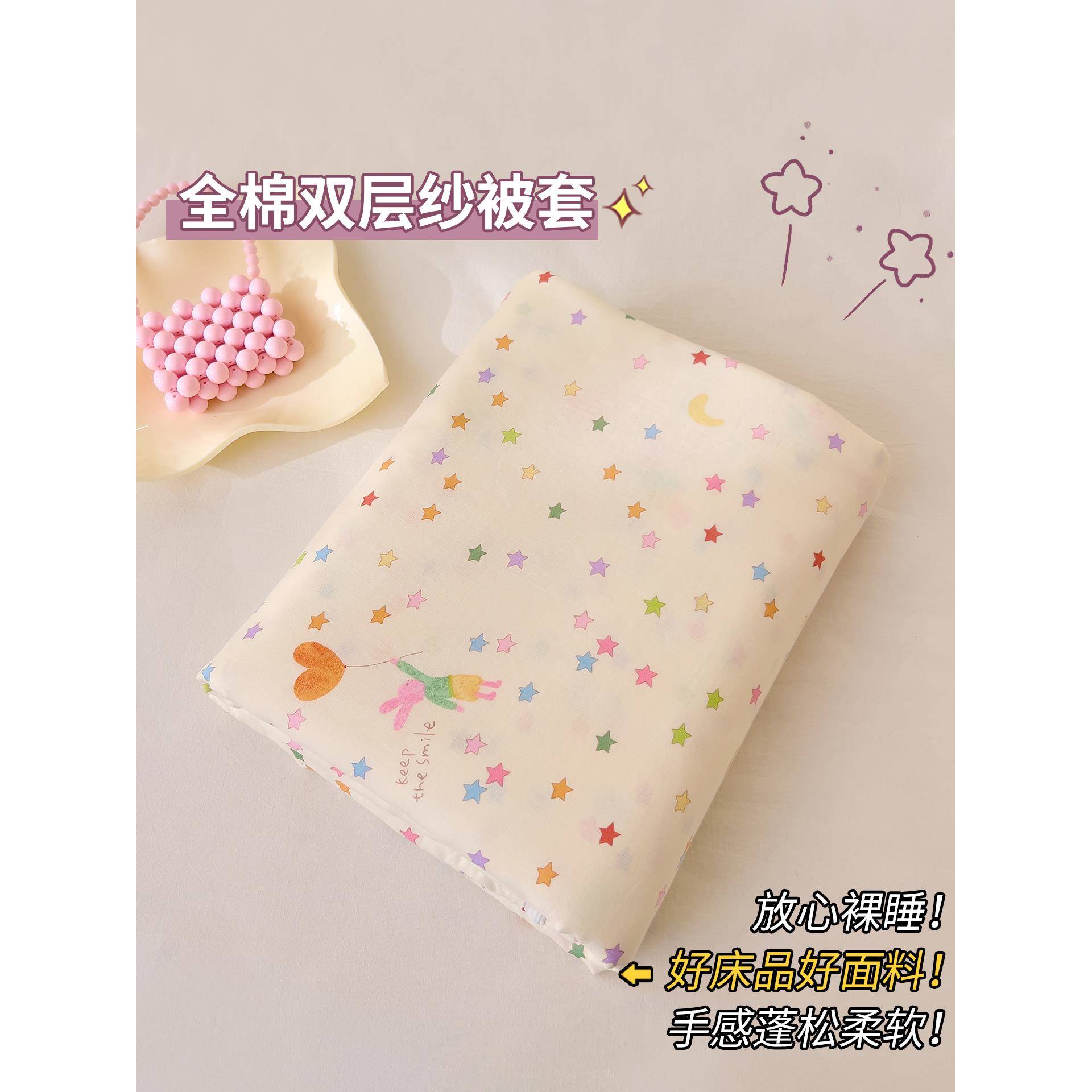 全棉双层纱被套单品150x200x230宿舍单人被罩单独被单床上用品
