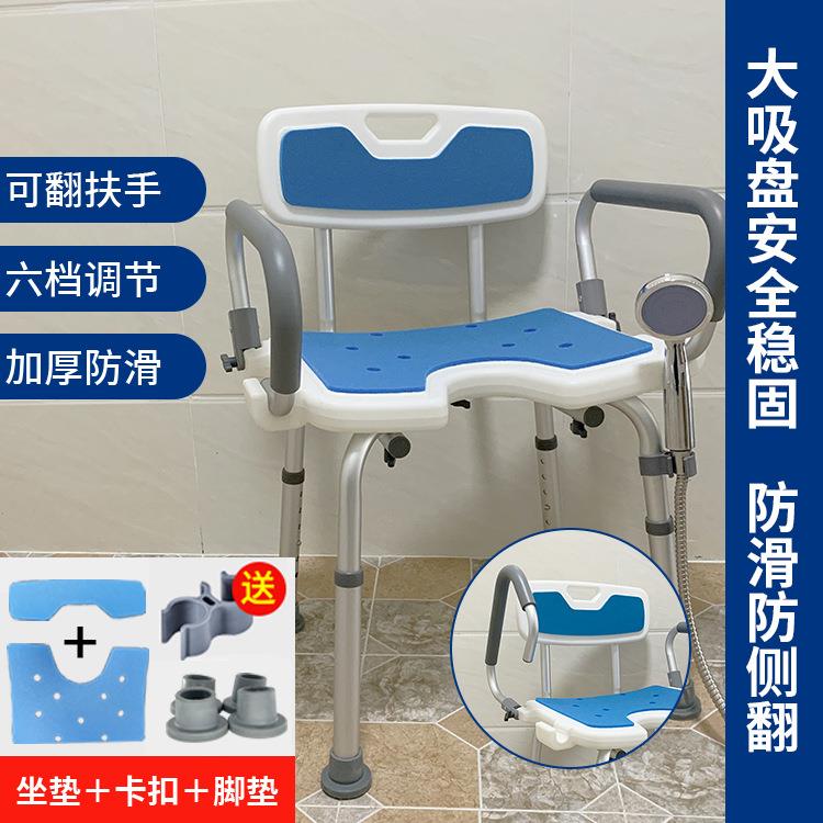 可上翻扶手老人淋浴椅老年人椅浴室洗澡椅子防滑安全通用淋浴座椅
