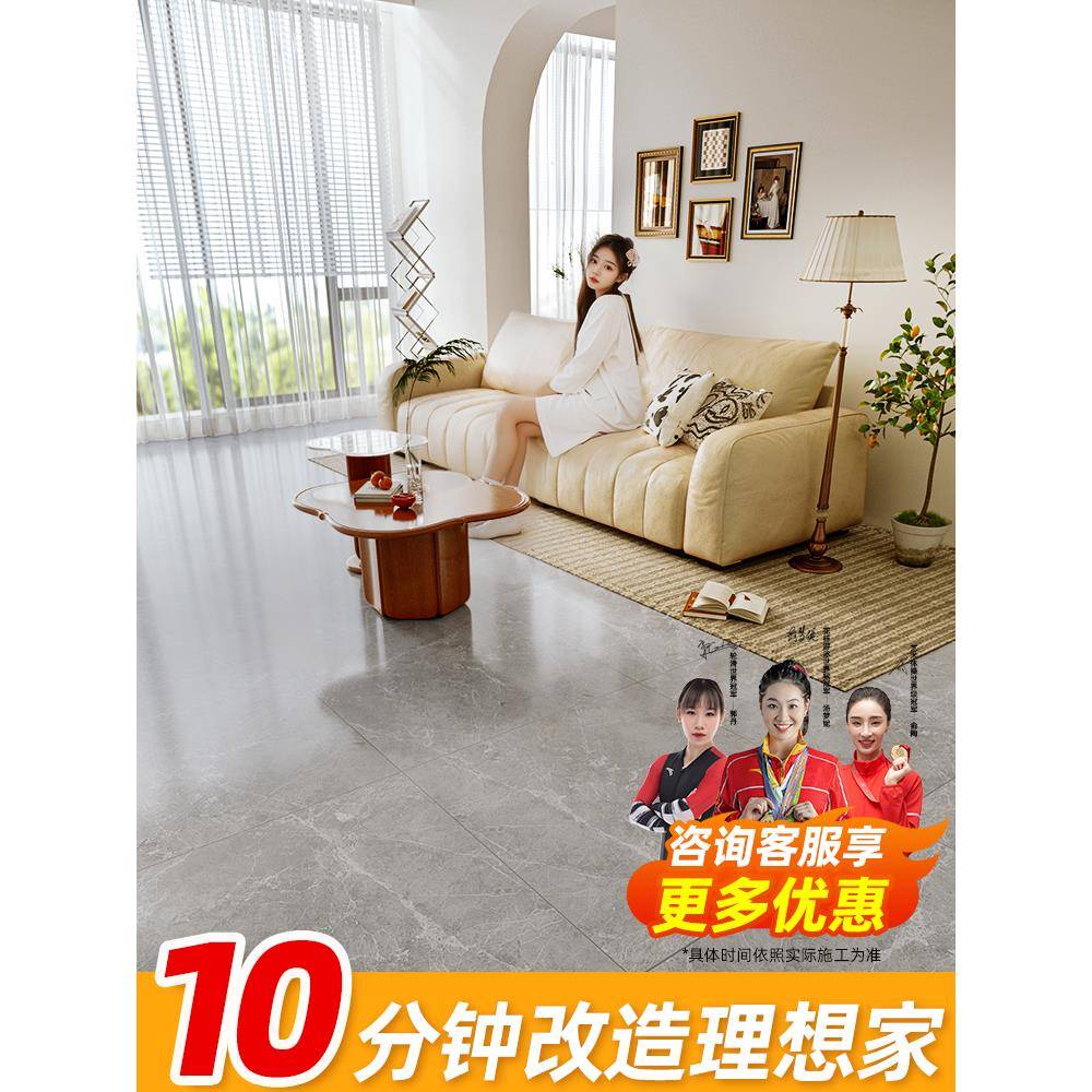 p?vc石塑地板贴自粘家用地板革水新泥地接铺地面翻QUI改直造仿瓷