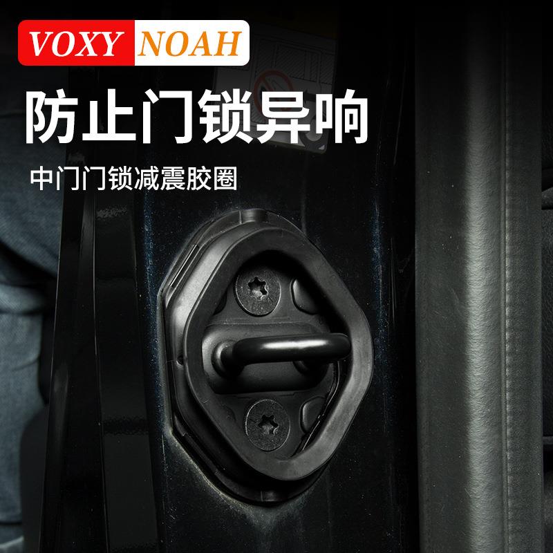 港澳右舵诺亚VOXY708090系中门锁减震胶圈车门静音胶套改装用品