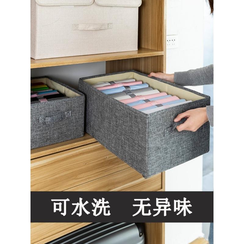 4个装收纳箱布艺无盖短裤收纳盒抽屉式衣柜装衣服储物箱可折叠
