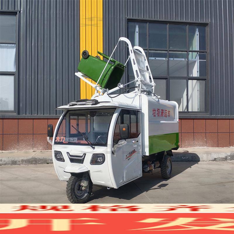 新能源侧挂桶垃圾车物业小区小型电动挂桶垃圾车自装自卸保洁车