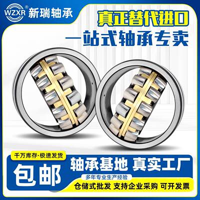 调心滚子轴承/22217/22218/22219/22220/22222/22224/CA/CC/现货