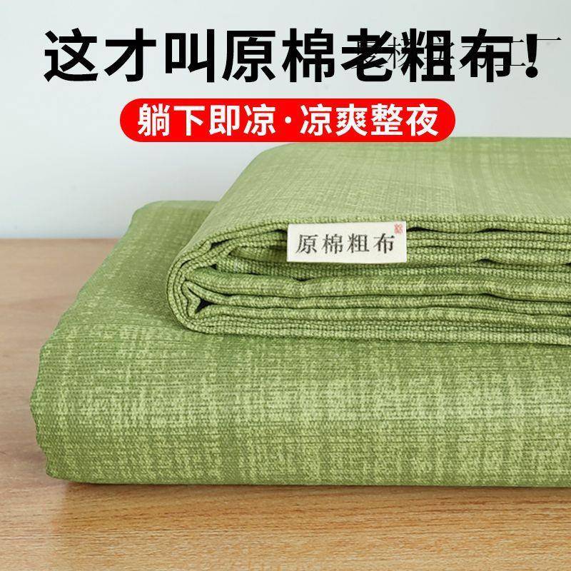 新款加厚老粗布床单单件亚麻棉麻宿舍单人学生亲肤环保被套