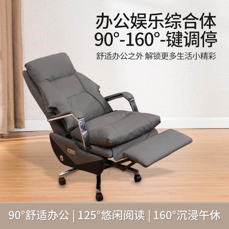SJ电动老板椅商务电脑椅休闲电竞舒适午休主播懒人单人可升降旋转