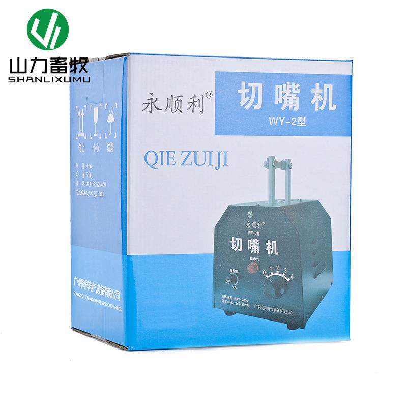 永顺利切嘴机小鸡断喙器断喙机WY-2型鸡切嘴器鸡用切嘴机