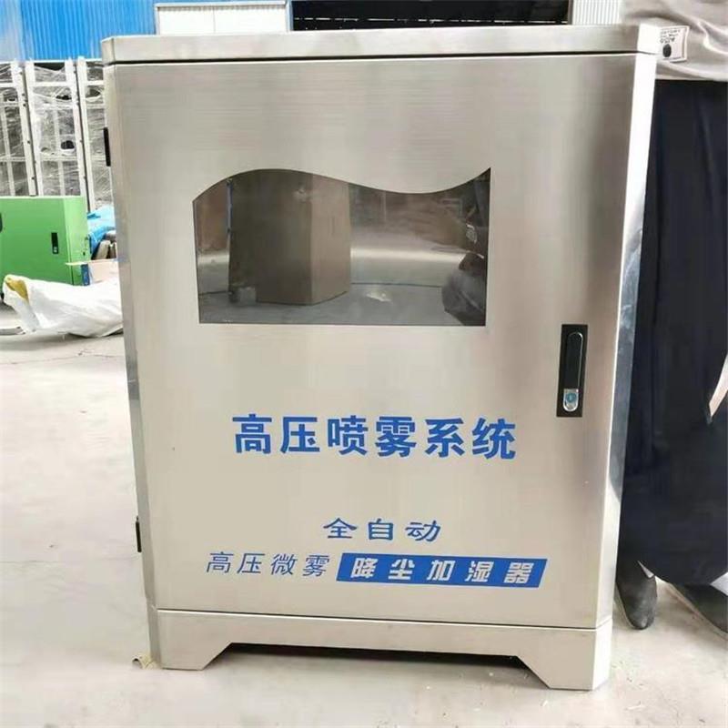 安装工地围挡防尘喷淋施工现场喷淋设施工厂车间除尘降尘造雾机