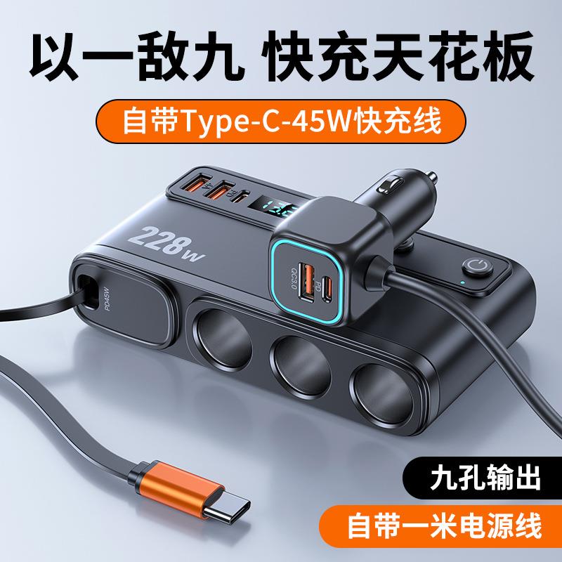 新品C35-L一拖三点烟器车充自带伸缩线PD45W快充+QC3.018W