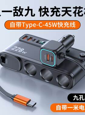 新品C35-L一拖三点烟器车充自带伸缩线PD45W快充+QC3.018W