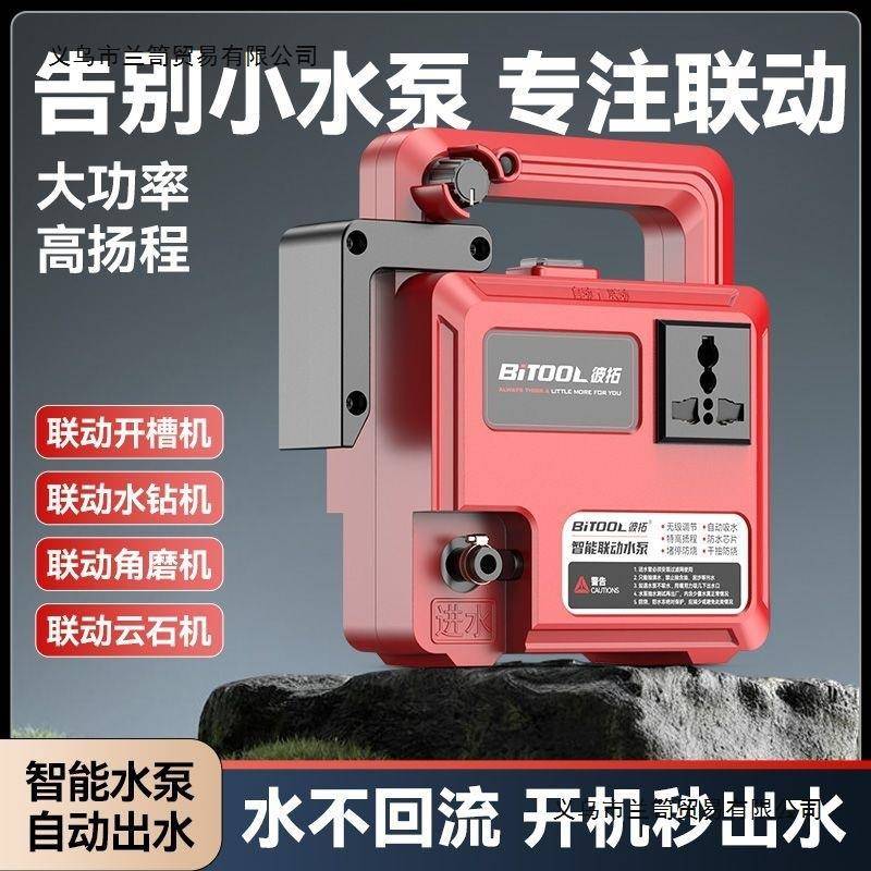 切墙机开槽机智能联动水泵墙面切割机水钻专用抽水泵自动启停微型