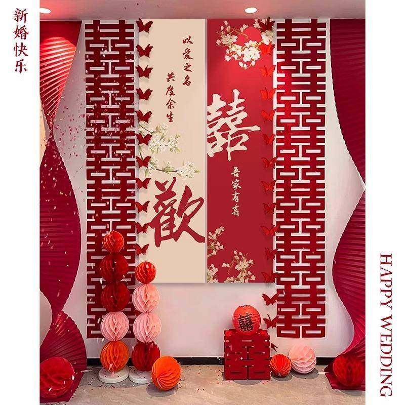 婚房氛围感布置客厅结婚装饰条幅长条喜字窗帘男女方卧室拉花婚礼
