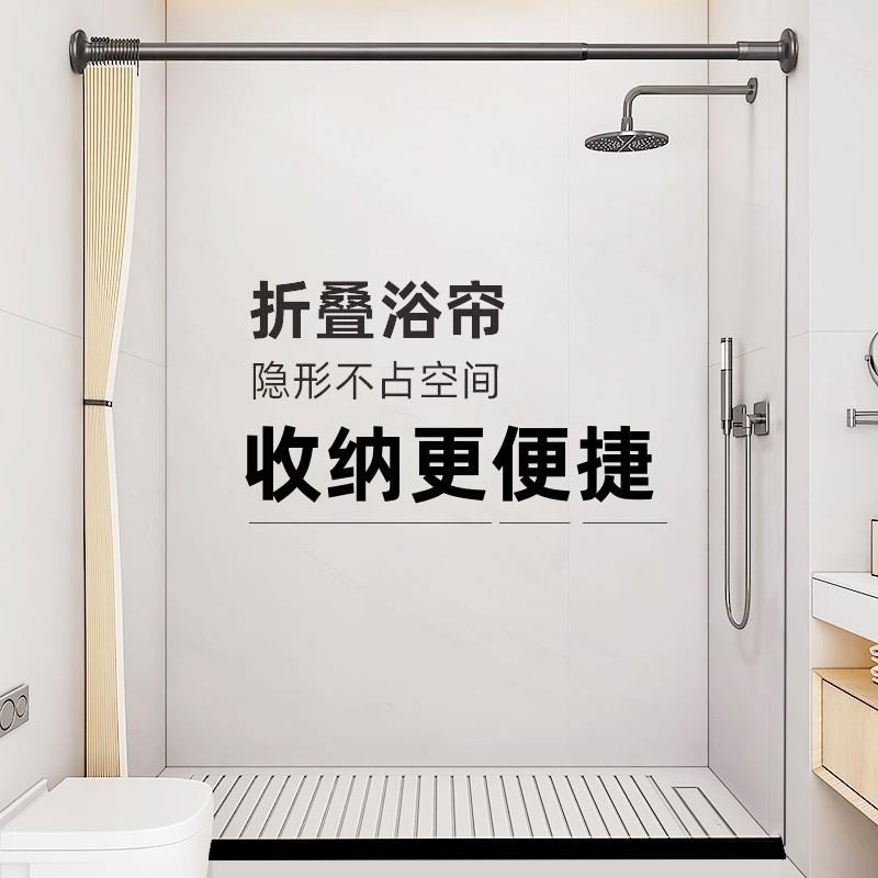 浴帘折叠套装免打孔隐形布卫生间浴室隔断挂帘子淋浴干湿分离