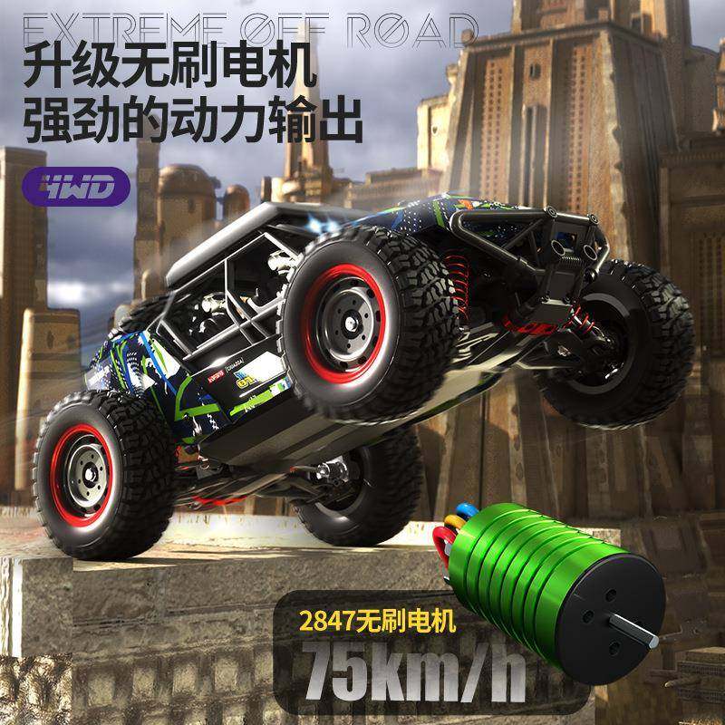 无刷专业rc遥控车玩具成人四驱高速漂移越野攀爬大脚赛车男孩汽车